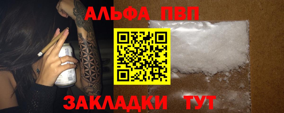 A PVP Соль  Альфа ПВП  APVP СК  А ПВП VHQ  Людиново 