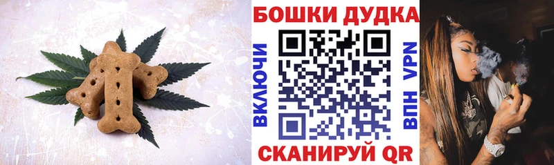 Canna-Cookies конопля  Людиново 
