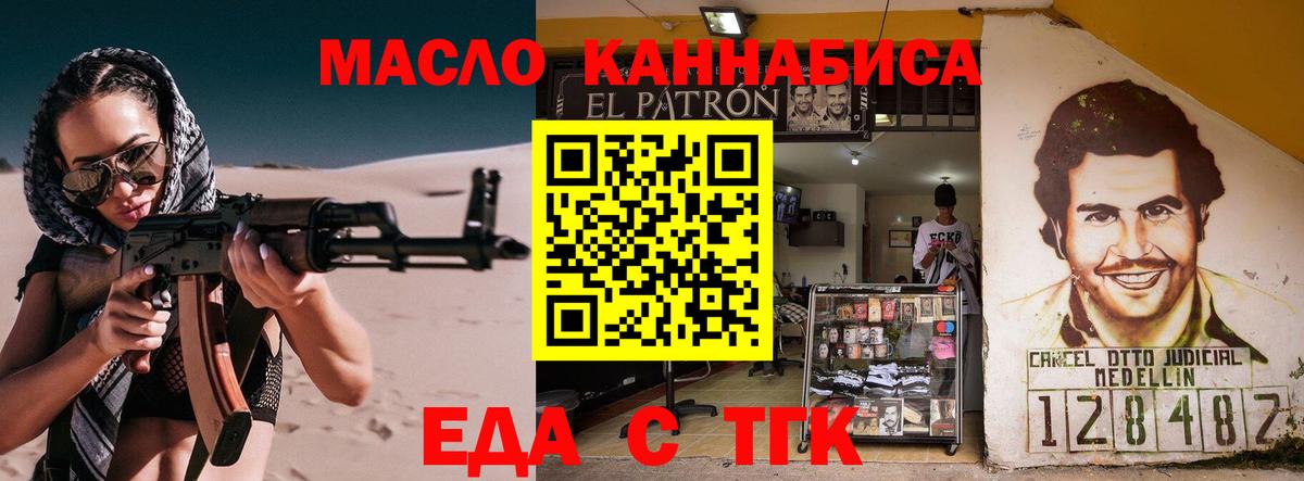 Cannafood конопля  Вход с VPN  Людиново 