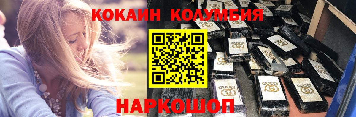 Cocaine VHQ  COCAIN  Людиново  КОКАИН Columbia 
