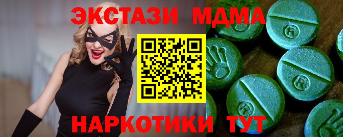 Экстази диски Людиново