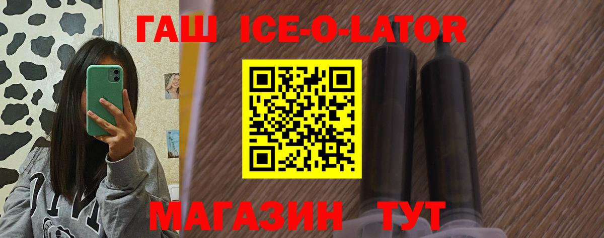 ГАШ хэш  Вход с VPN  Гашиш 40% ТГК  Людиново 