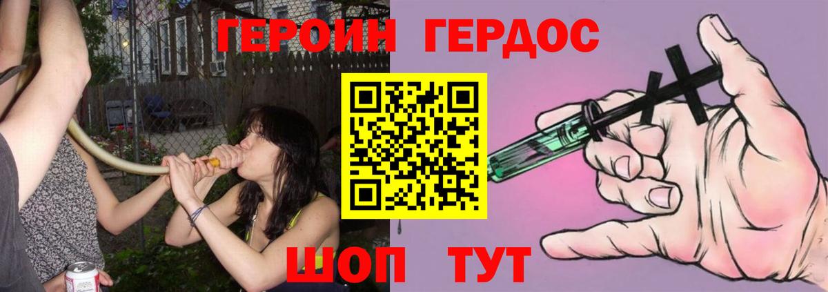Героин VHQ Людиново