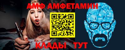 амф Беслан