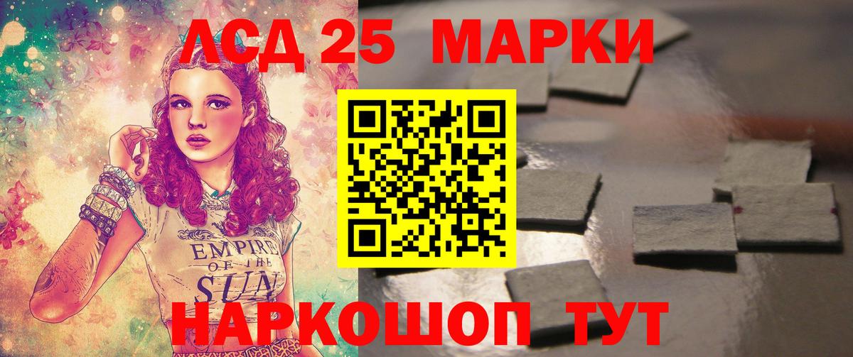Лсд 25 экстази кислота Людиново