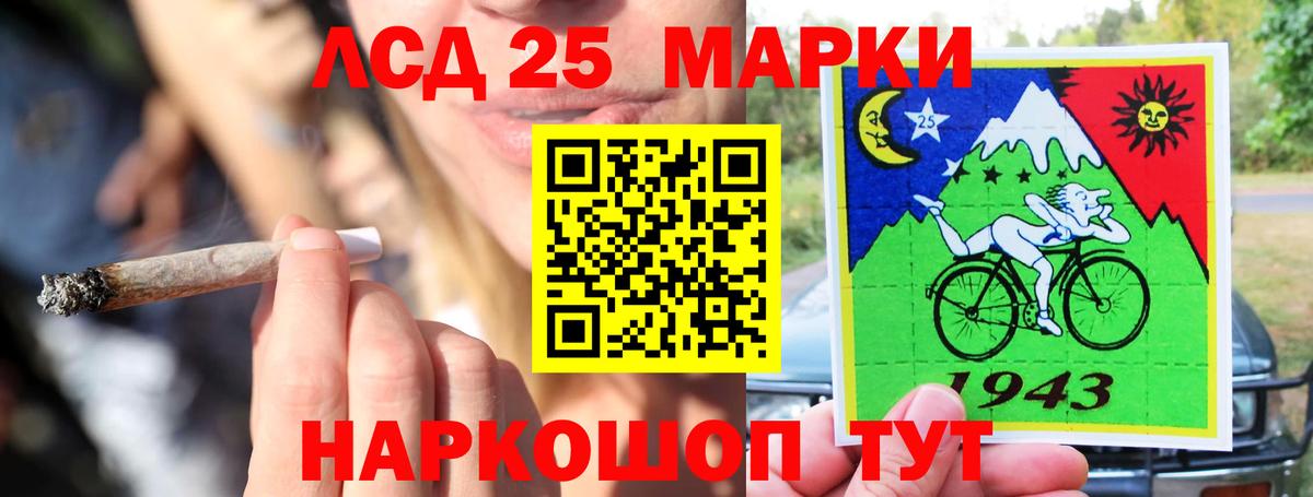 LSD-25 экстази кислота Людиново