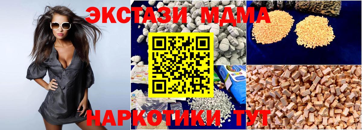 MDMA молли  MDMA crystal  Людиново  Вход с VPN 