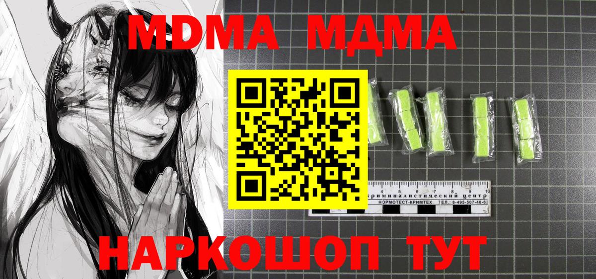MDMA  МДМА молли  Людиново  МДМА кристаллы 