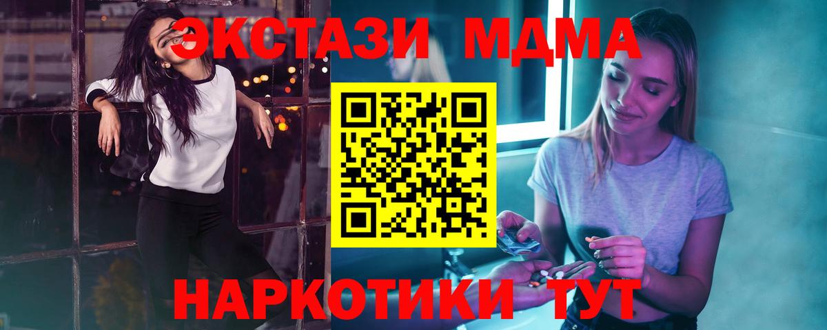 MDMA Molly Людиново