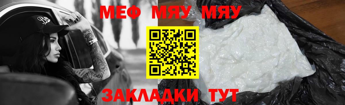 МЯУ-МЯУ VHQ  Мефедрон VHQ  Вход с VPN  Мефедрон  Людиново 