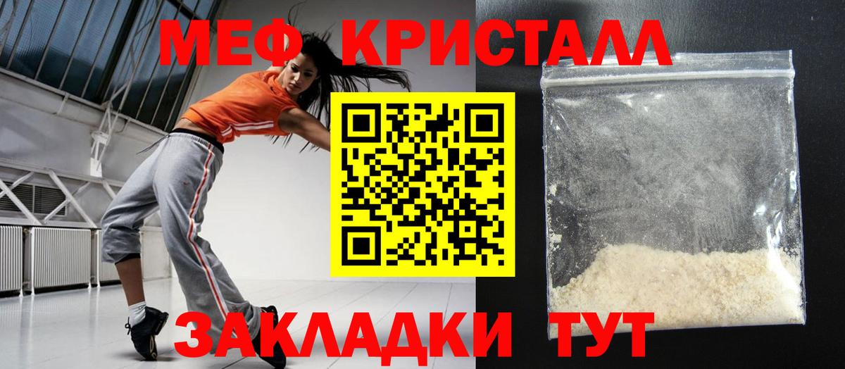 МЯУ-МЯУ  Людиново  наркотики  МЕФ mephedrone 