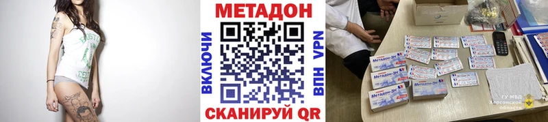 Метадон белоснежный Людиново