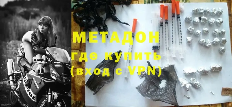 где найти   Людиново  МЕТАДОН methadone 