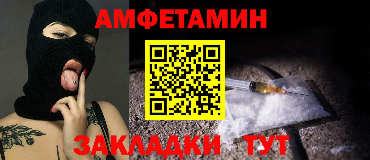 МЕТАМФЕТАМИН Декстрометамфетамин 99.9% Людиново