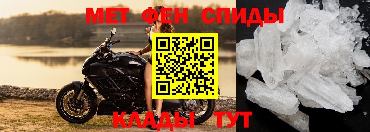 Людиново  Метамфетамин витя  Вход с VPN 