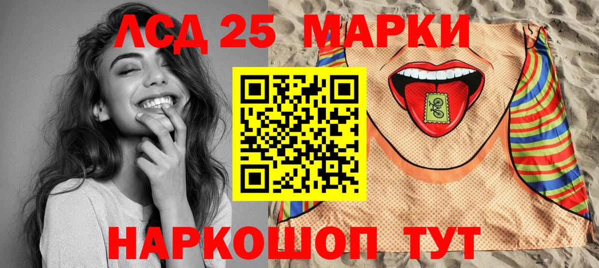 Марки 25I-NBOMe 1,5мг Людиново