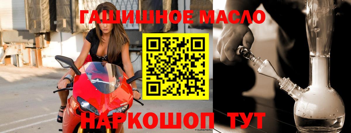 ТГК вейп с тгк Людиново