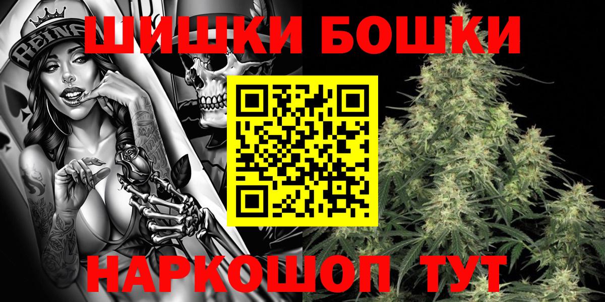 Бошки Шишки планчик  Людиново  Шишки марихуана ГИДРОПОН 